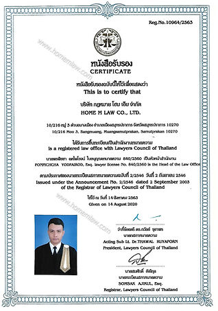 ทะเบียนสำนักงานทนายความs